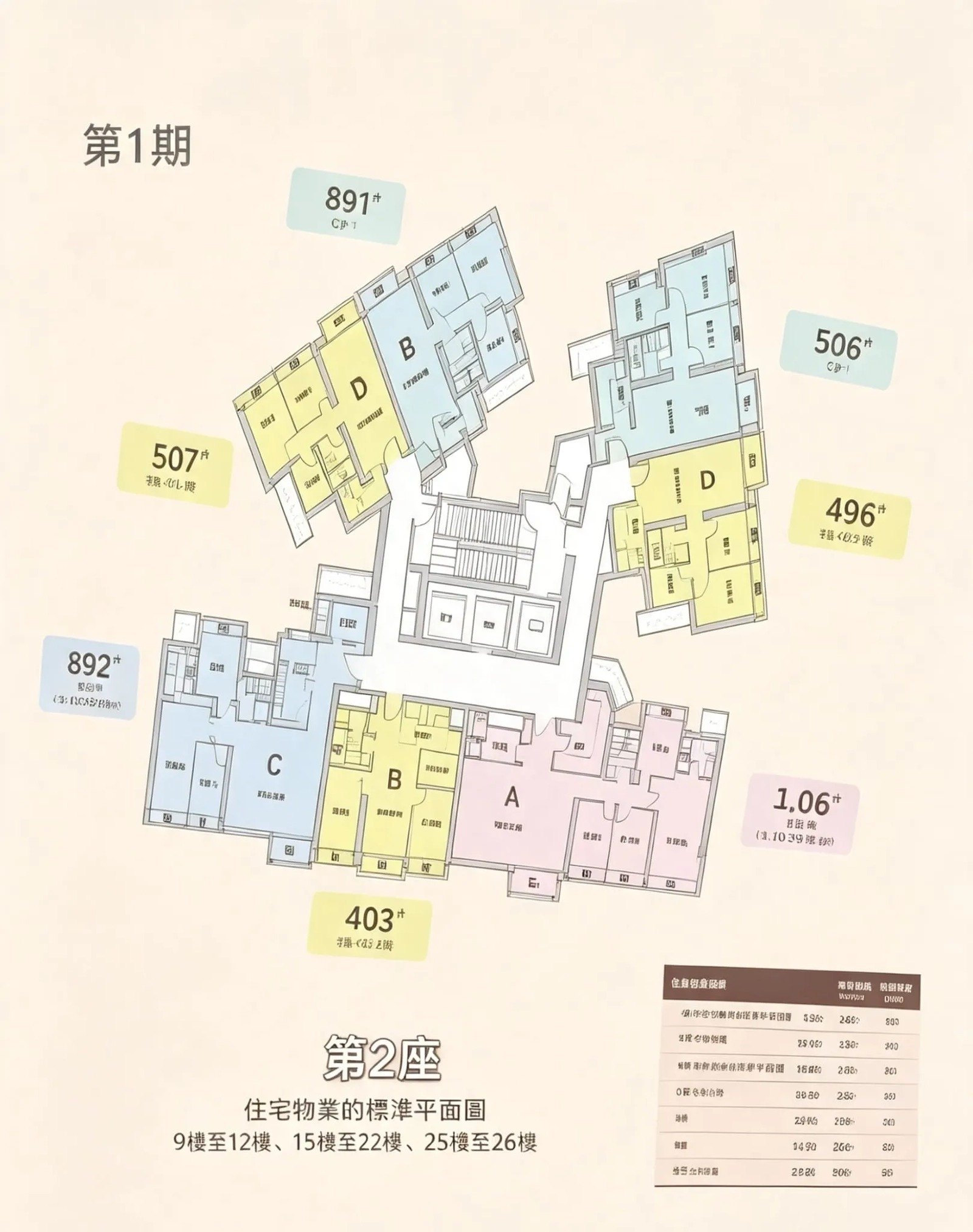 33 清水灣 標準樓層平面圖